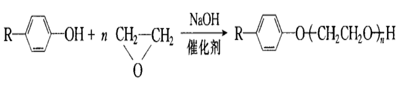 烷基酚聚氧乙烯醚合成反應化學式